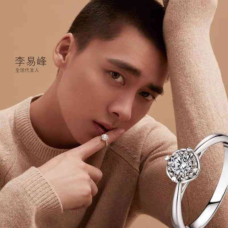 钻石世家的钻戒怎么样(钻石世家的钻戒好不好)插图3 钻石世家的钻戒怎么样(钻石世家的钻戒好不好)插图3