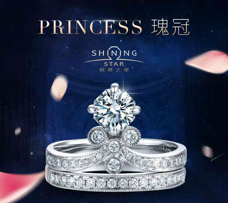 钻石世家的钻戒怎么样(钻石世家的钻戒好不好)插图8 钻石世家的钻戒怎么样(钻石世家的钻戒好不好)插图8