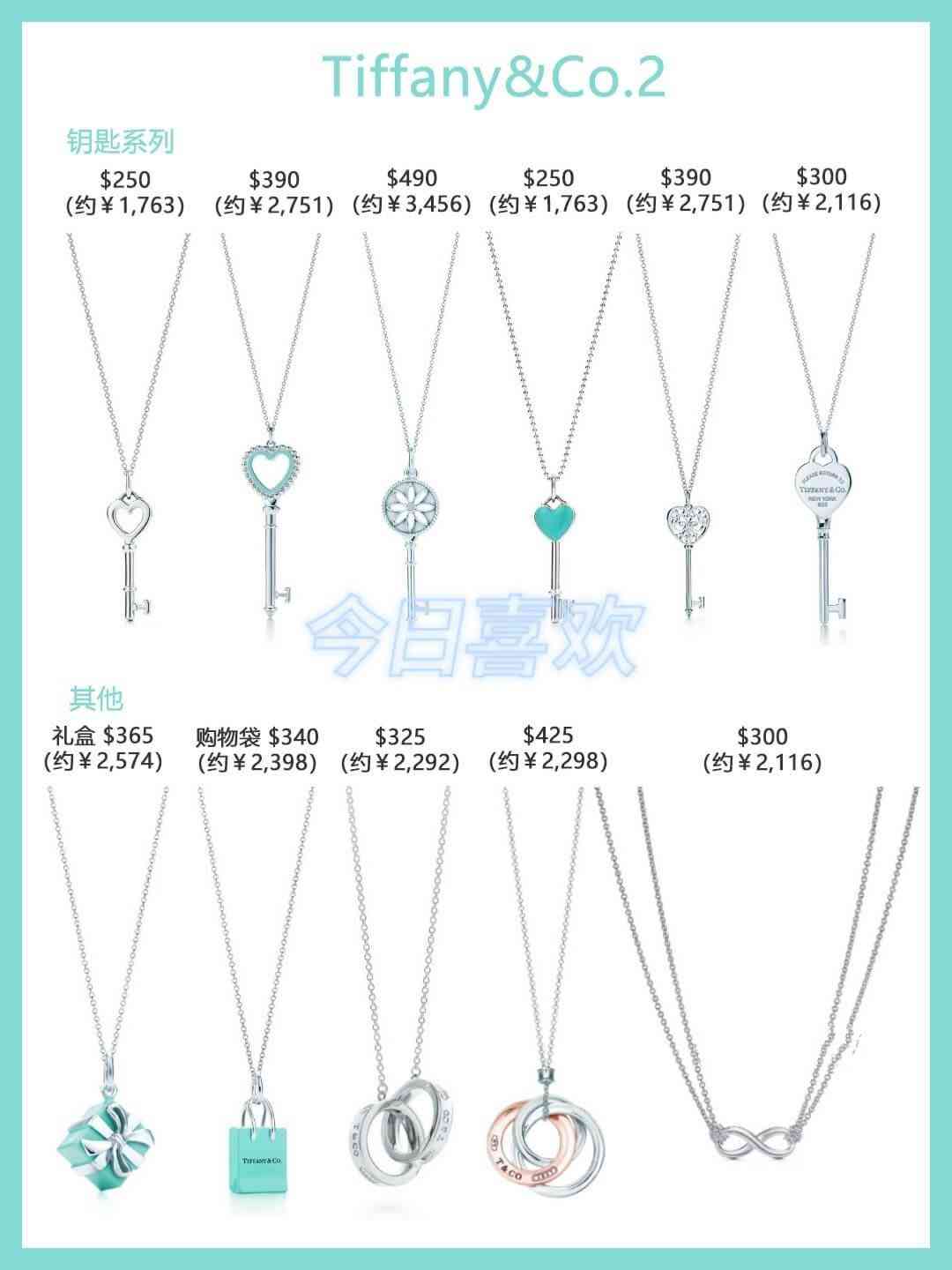 tiffanyco项链价格表(tiffany官网2021项链)插图8