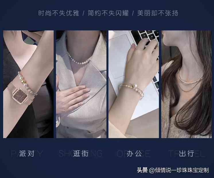 最漂亮的珍珠项链(珍珠最不值钱的颜色)插图19