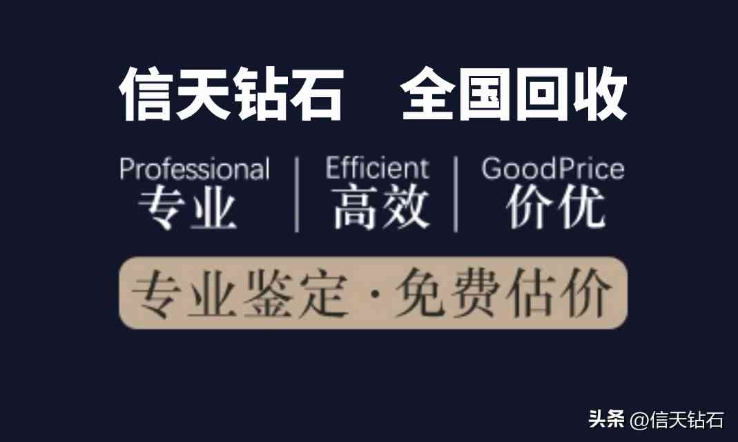 钻戒哪里回收价格合理(钻戒哪里回收价格合理又便宜)