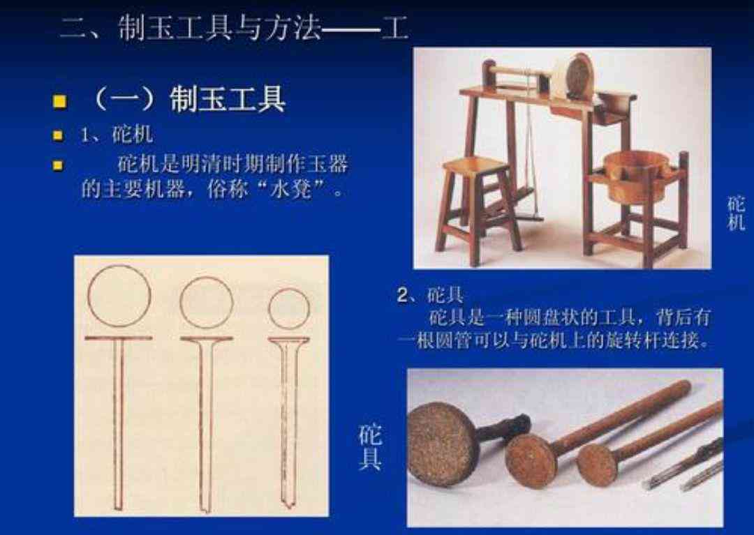 玉石加工设备全套工具(玉石加工设备全套工具有哪些)插图8 玉石加工设备全套工具(玉石加工设备全套工具有哪些)插图8