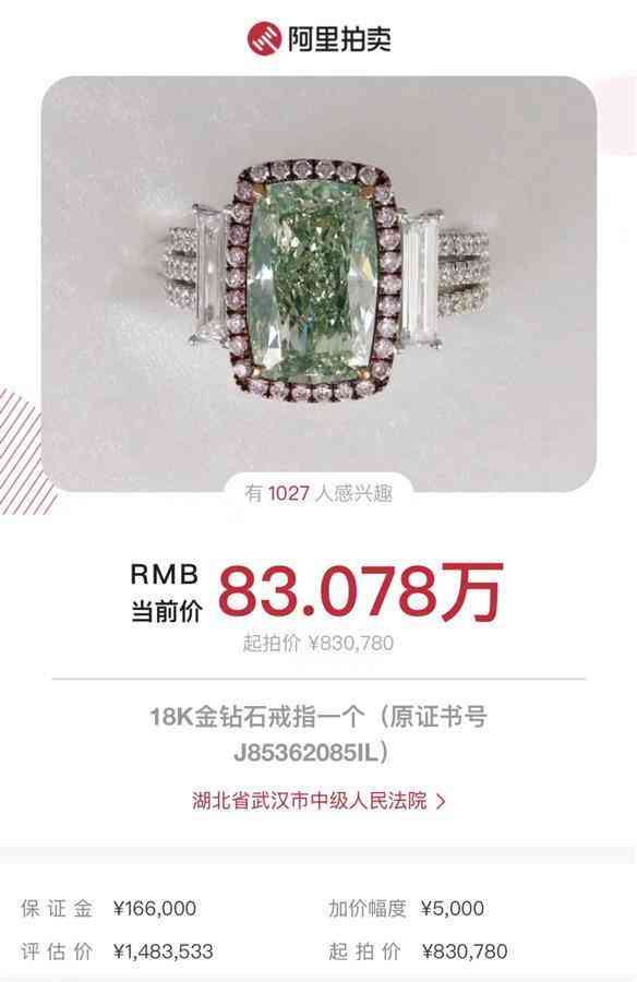 什么钻戒最贵(什么钻戒最珍贵)