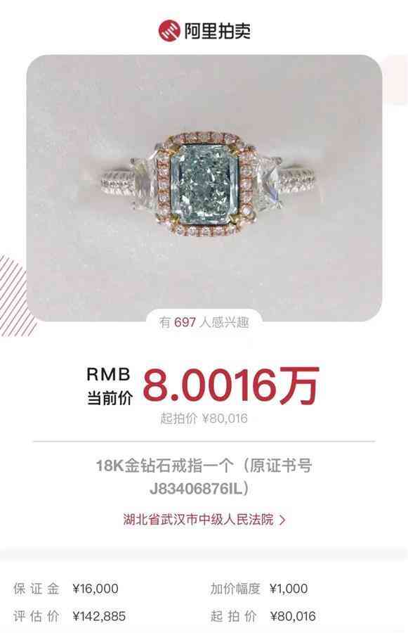 什么钻戒最贵(什么钻戒最珍贵)插图1