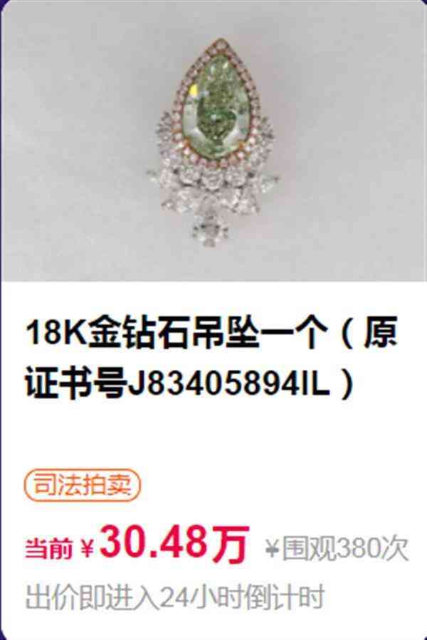 什么钻戒最贵(什么钻戒最珍贵)插图2