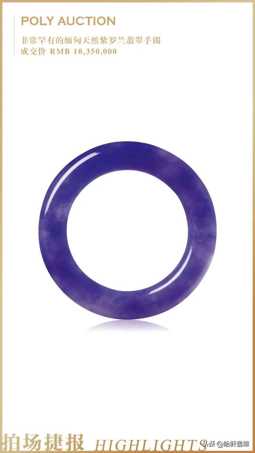 翡翠手链多少钱一串(翡翠手链怎么鉴定真假)插图3