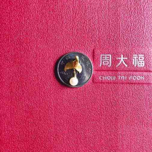 周大福珍珠项链价格(周大福珍珠项链价格及图片)插图2