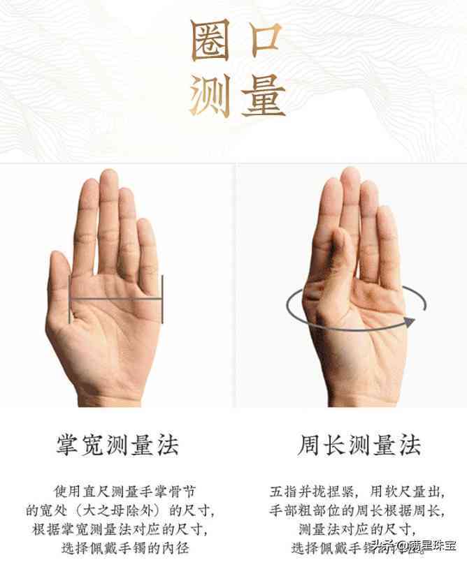 翡翠手镯尺寸测量和对照表(翡翠手镯尺寸大小)插图1 翡翠手镯尺寸测量和对照表(翡翠手镯尺寸大小)插图1