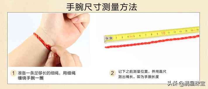 翡翠手镯尺寸测量和对照表(翡翠手镯尺寸大小)插图2 翡翠手镯尺寸测量和对照表(翡翠手镯尺寸大小)插图2