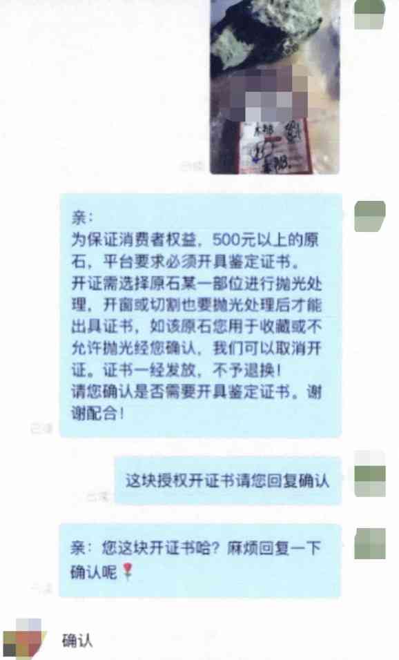 支持个人翡翠出售的平台(支持个人翡翠出售的平台有哪些)插图3 支持个人翡翠出售的平台(支持个人翡翠出售的平台有哪些)插图3