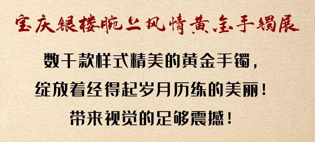 宝庆银楼属于什么档次(去金店买黄金千万别买三种金)插图9