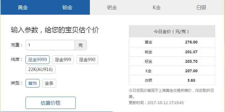 老凤祥回收黄金首饰吗(老凤祥回收旧首饰吗)