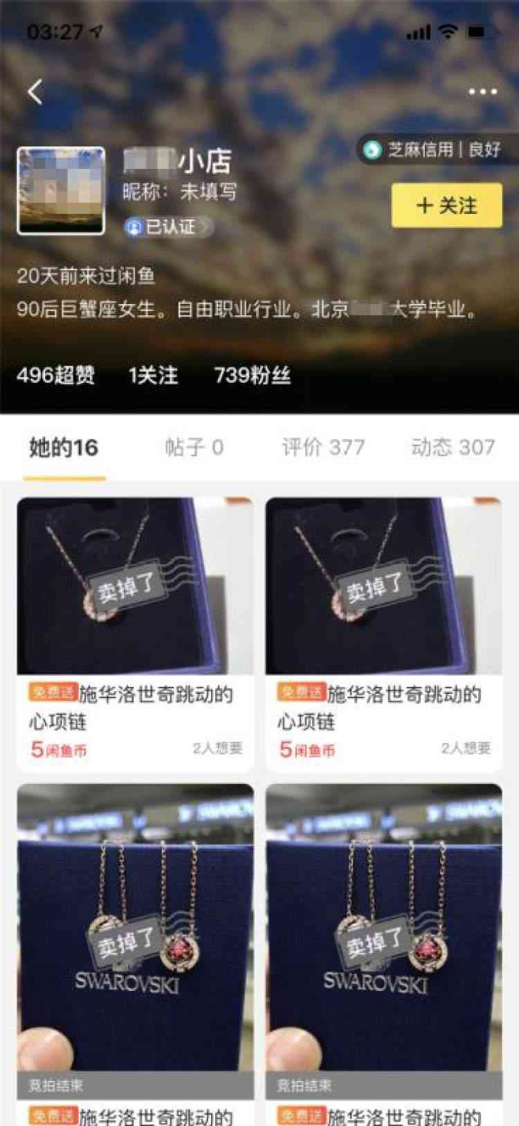 施华洛世奇项链真假(施华洛世奇天鹅项链价钱)插图5 施华洛世奇项链真假(施华洛世奇天鹅项链价钱)插图5