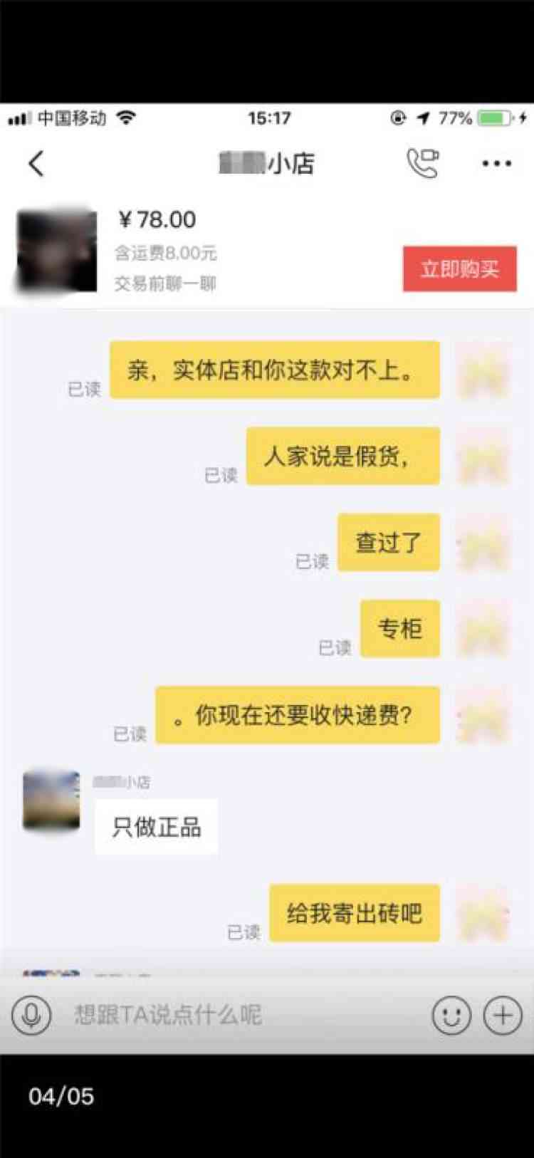 施华洛世奇项链真假(施华洛世奇天鹅项链价钱)插图6 施华洛世奇项链真假(施华洛世奇天鹅项链价钱)插图6