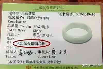 冰种翡翠手镯(冰种翡翠手镯图片)插图7 冰种翡翠手镯(冰种翡翠手镯图片)插图7