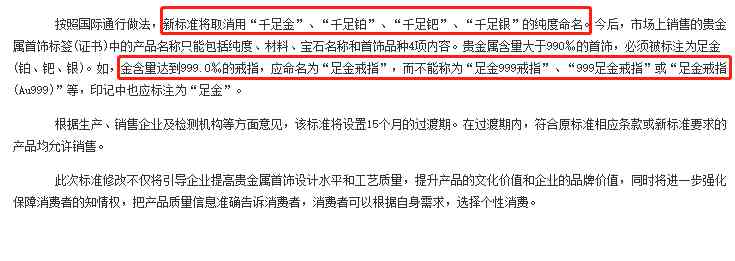 金条为什么买小的比大的好(为什么银行不建议买金条)插图5 金条为什么买小的比大的好(为什么银行不建议买金条)插图5