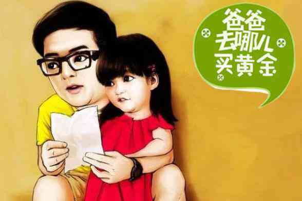 香港金六福黄金多少钱一克(香港金六福黄金多少钱一克2020)插图5 香港金六福黄金多少钱一克(香港金六福黄金多少钱一克2020)插图5