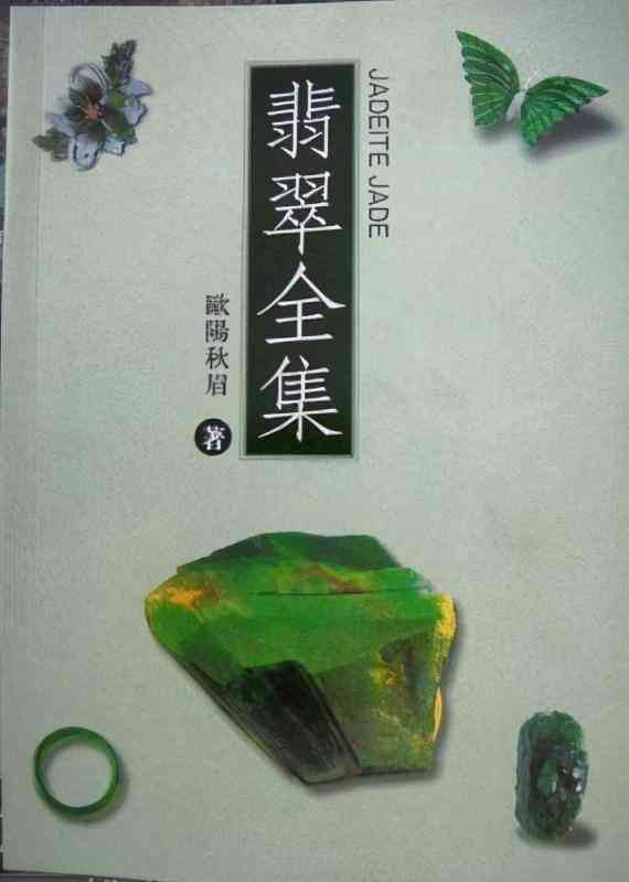 最好的玉器鉴定专家(最权威的玉石鉴定中心)插图5 最好的玉器鉴定专家(最权威的玉石鉴定中心)插图5