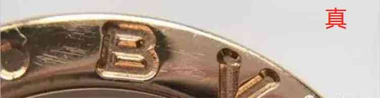 怎么查宝格丽是不是正品(怎么鉴定宝格丽项链是不是正品)插图5 怎么查宝格丽是不是正品(怎么鉴定宝格丽项链是不是正品)插图5