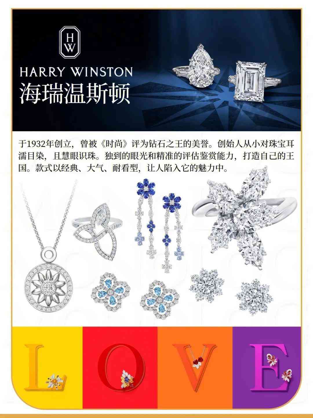 首饰珠宝品牌世界排名(首饰珠宝品牌世界排名前十名)插图2 首饰珠宝品牌世界排名(首饰珠宝品牌世界排名前十名)插图2