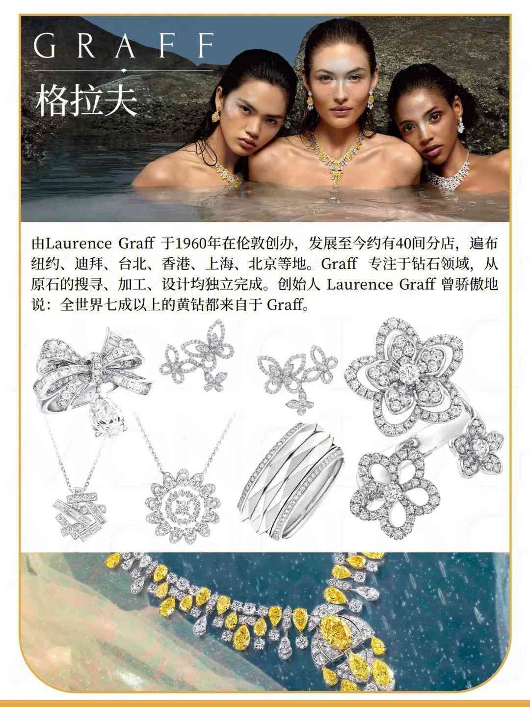 首饰珠宝品牌世界排名(首饰珠宝品牌世界排名前十名)插图3 首饰珠宝品牌世界排名(首饰珠宝品牌世界排名前十名)插图3