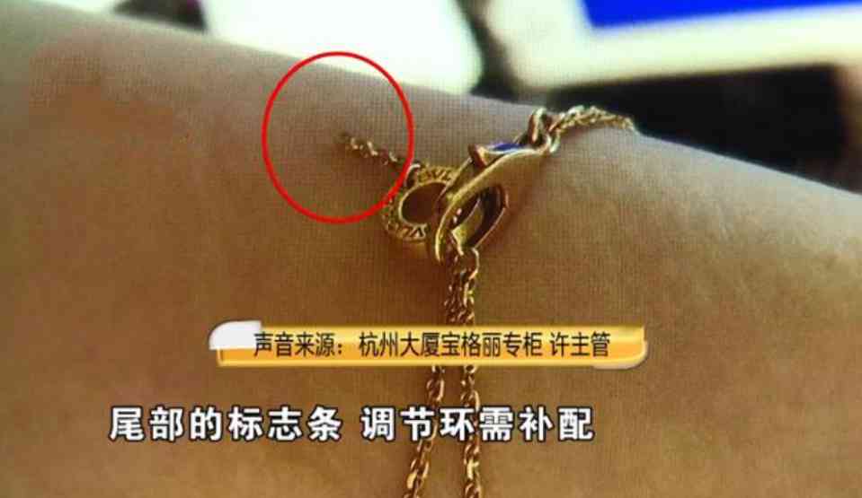 宝格丽手链官方价格(宝格丽回收价格查询表)插图4