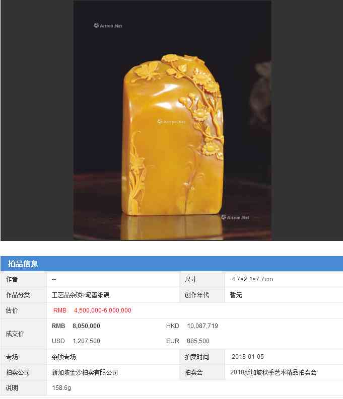 田黄玉石的价格是多少钱一克(黄蜡石价格及图片)插图3 田黄玉石的价格是多少钱一克(黄蜡石价格及图片)插图3