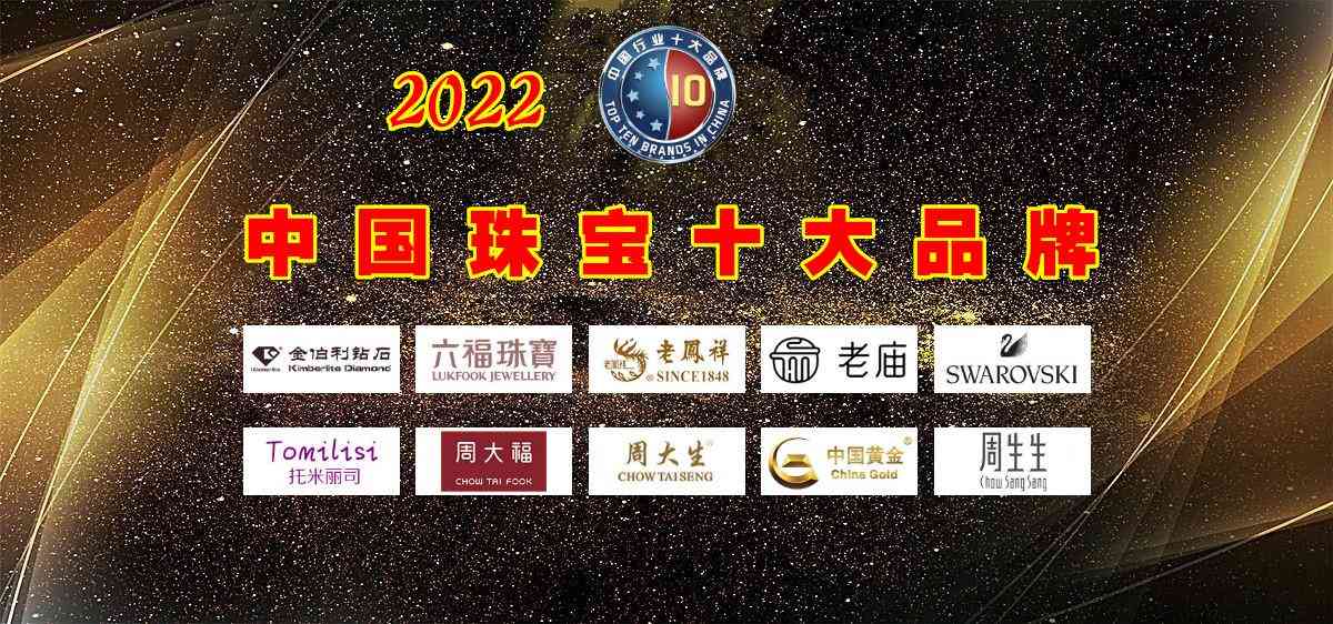 世界最著名的三大珠宝品牌(世界最著名的三大珠宝品牌是)