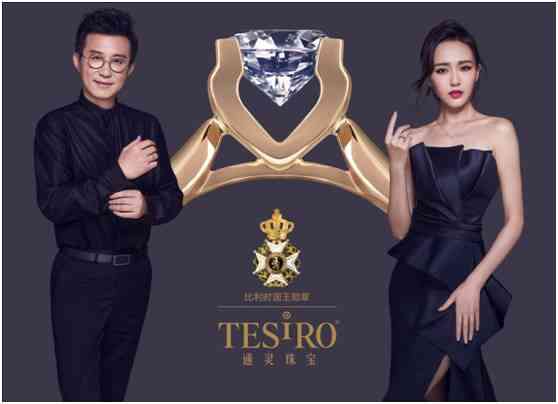 通灵珠宝代言人(通灵珠宝代言人有哪些)