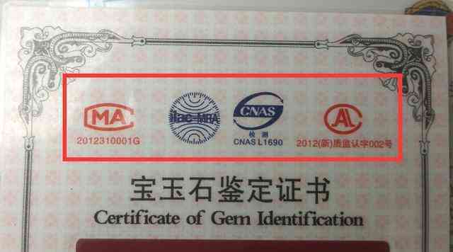 真正的和田玉证书是怎么样的(纤维交织结构和田玉值多少钱)插图2