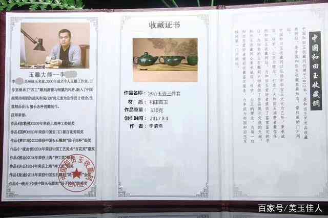真正的和田玉证书是怎么样的(纤维交织结构和田玉值多少钱)插图7