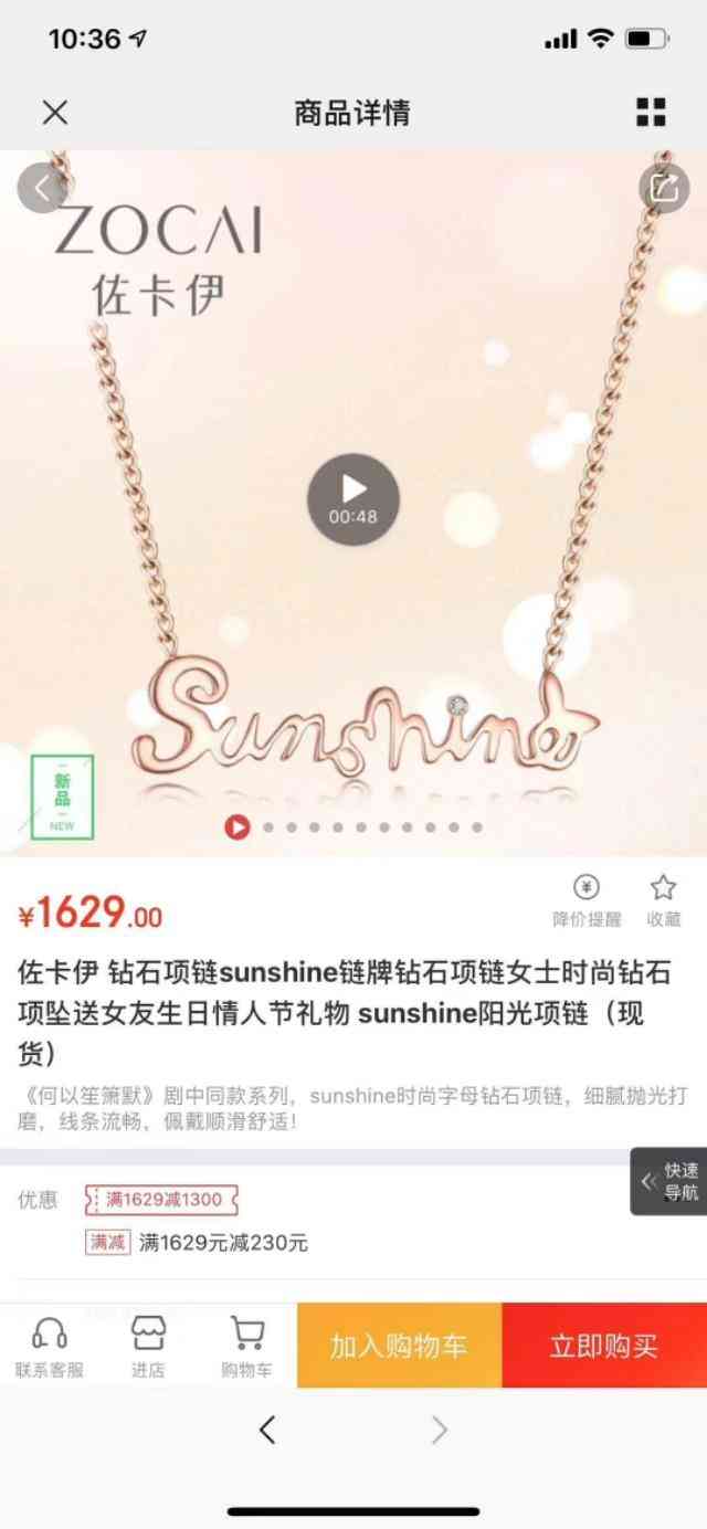 佐卡伊项链为什么卖99(佐卡伊的项链会不会掉色)