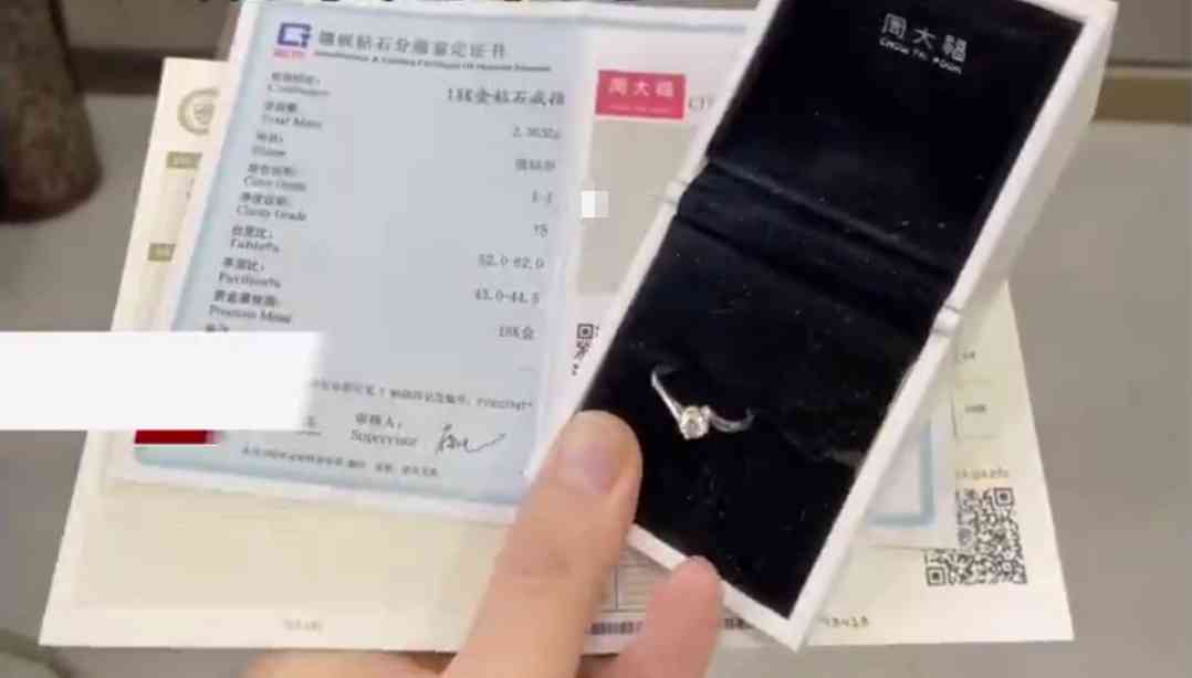 周大福30分钻戒回收大概几钱(周大福30分的钻戒有没有gia证书)插图2
