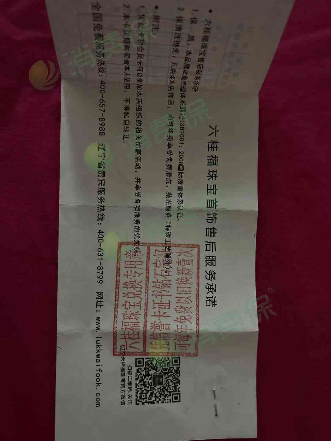 周大福30分钻戒回收大概几钱(周大福30分的钻戒有没有gia证书)插图5