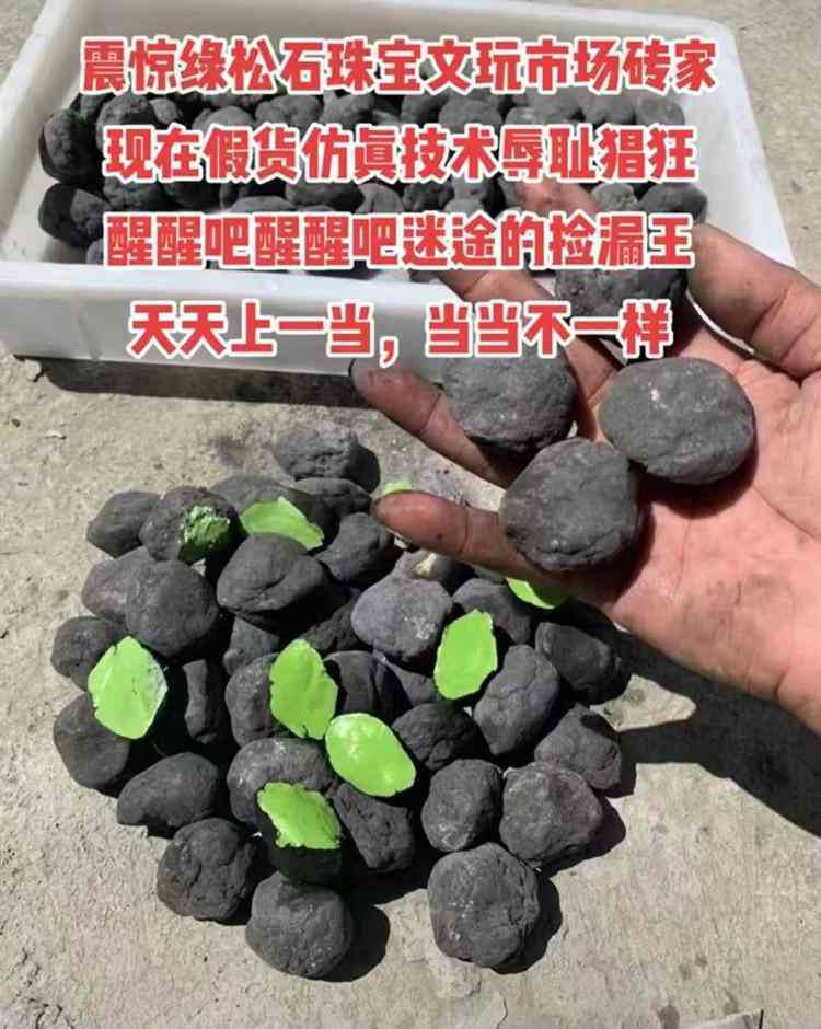 几十块钱的绿松石是真的吗(几十块钱的绿松石是真的吗图片)插图1 几十块钱的绿松石是真的吗(几十块钱的绿松石是真的吗图片)插图1