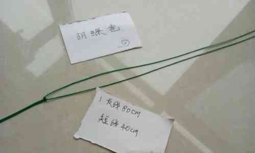 吊坠绳编法(吊坠绳怎么系吊坠)插图1