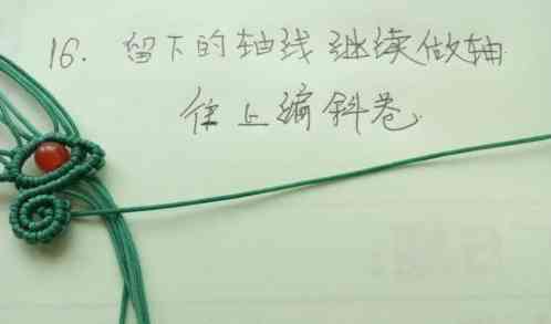 吊坠绳编法(吊坠绳怎么系吊坠)插图15