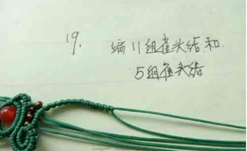吊坠绳编法(吊坠绳怎么系吊坠)插图18