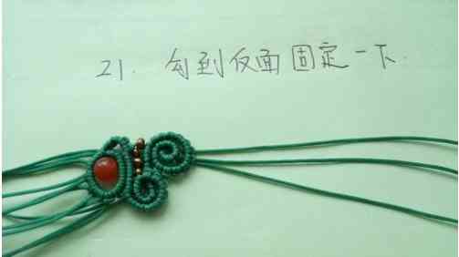 吊坠绳编法(吊坠绳怎么系吊坠)插图20