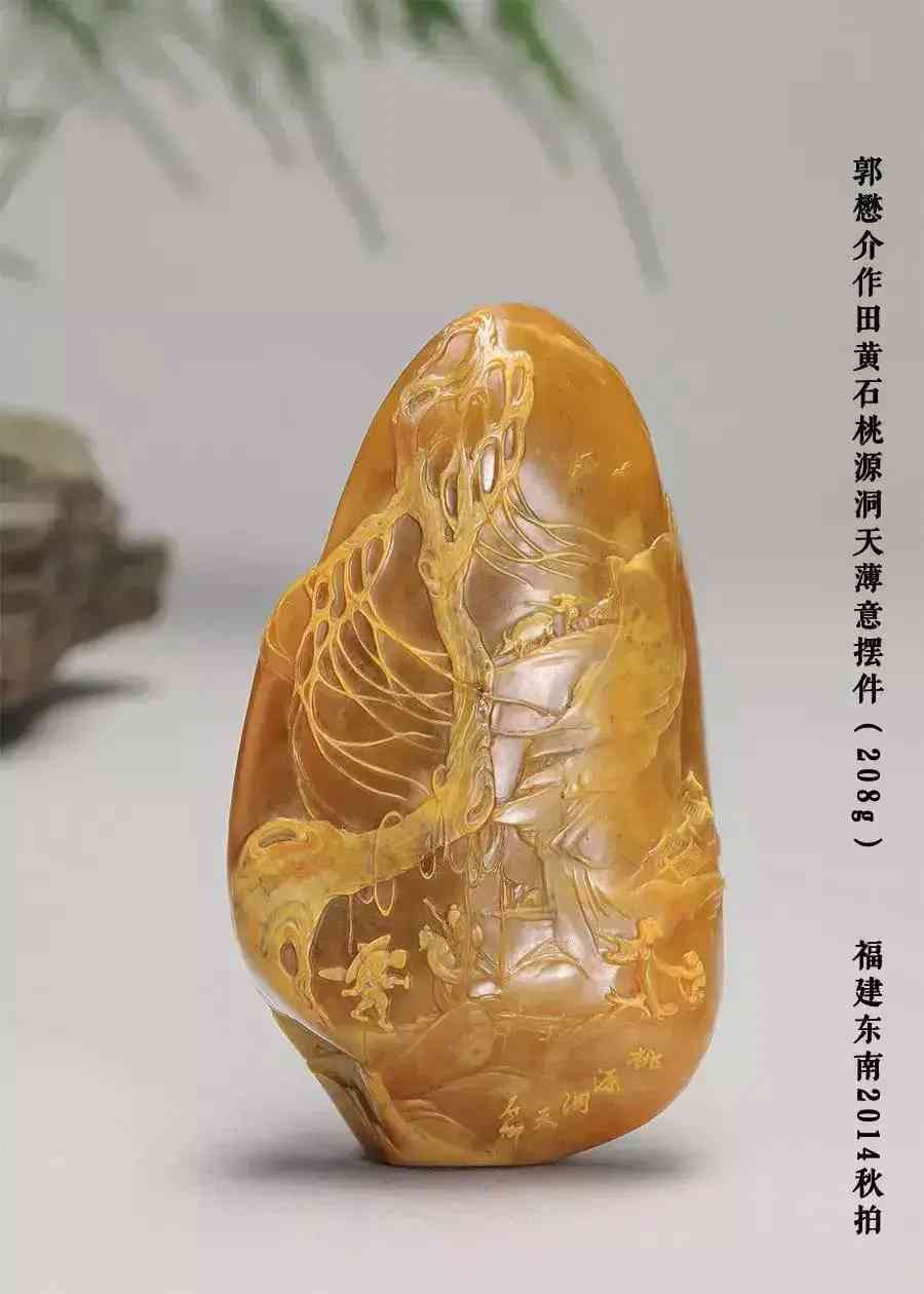 寿山石等级排名(寿山石的价格一般多少钱)插图3 寿山石等级排名(寿山石的价格一般多少钱)插图3