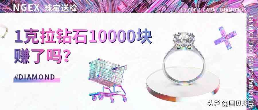 氧化锆钻石3克拉多少钱(氧化锆钻石多少钱一颗)