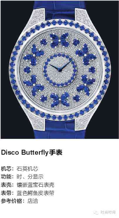 格拉夫珠宝是什么档次(全球十大珠宝奢侈品牌)插图2