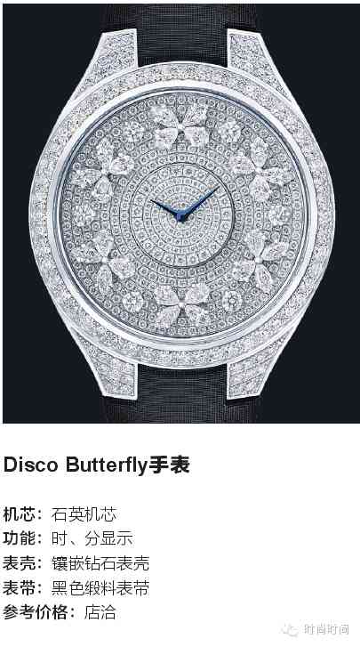 格拉夫珠宝是什么档次(全球十大珠宝奢侈品牌)插图3