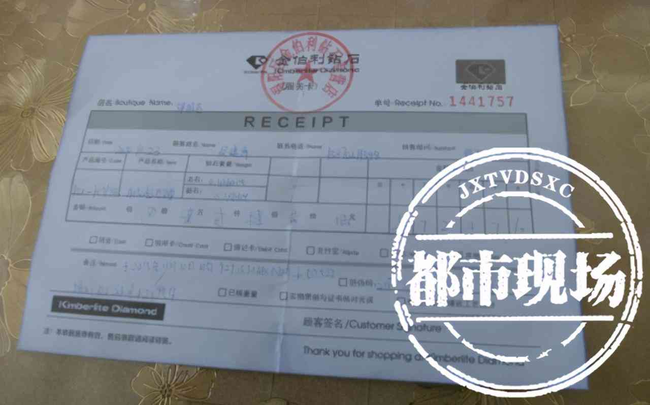 金伯利20分钻戒价格(金伯利钻戒2020新款)插图1