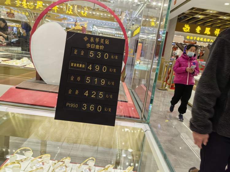 中国黄金足金999多少钱一克(9999黄金多少钱一克)插图3
