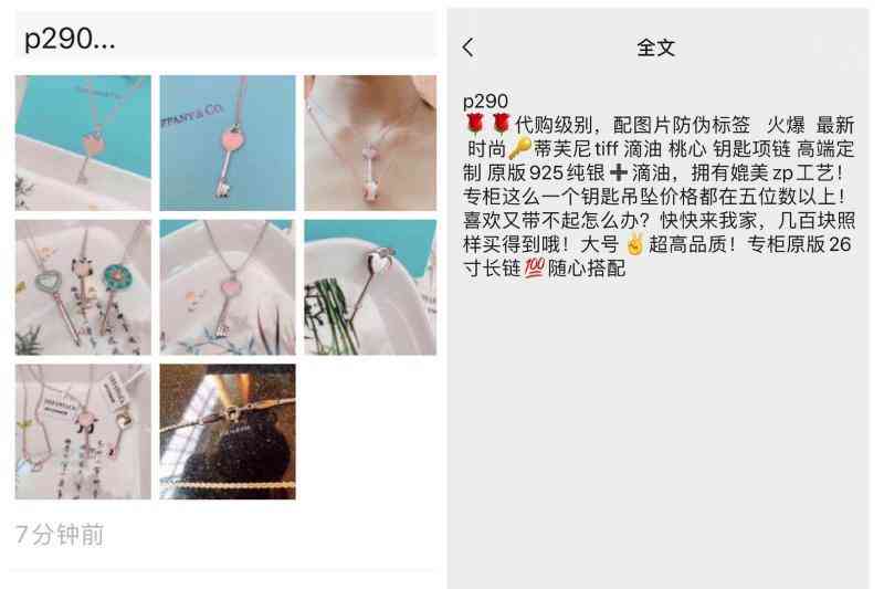 蒂芙尼项链回收价格(蒂芙尼项链回收价格多少)