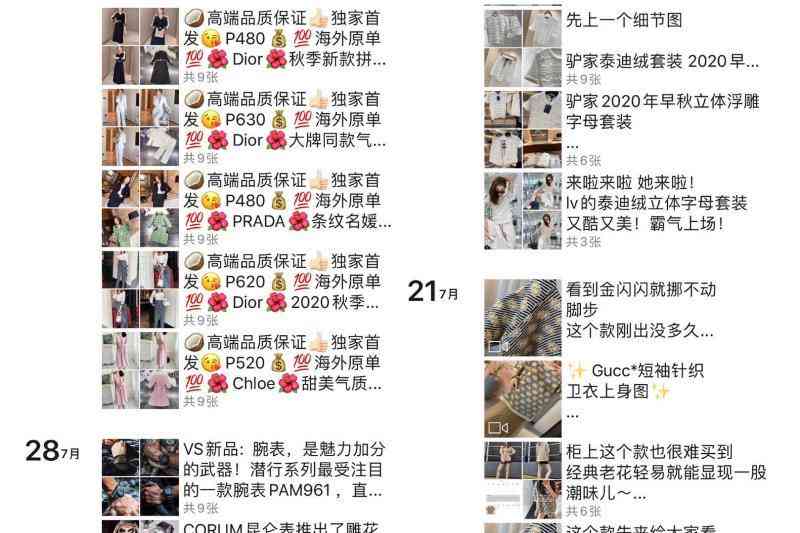 蒂芙尼项链回收价格(蒂芙尼项链回收价格多少)插图2