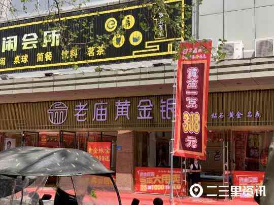 足金多少钱一克回收(足金9999多少钱一克回收多少钱)