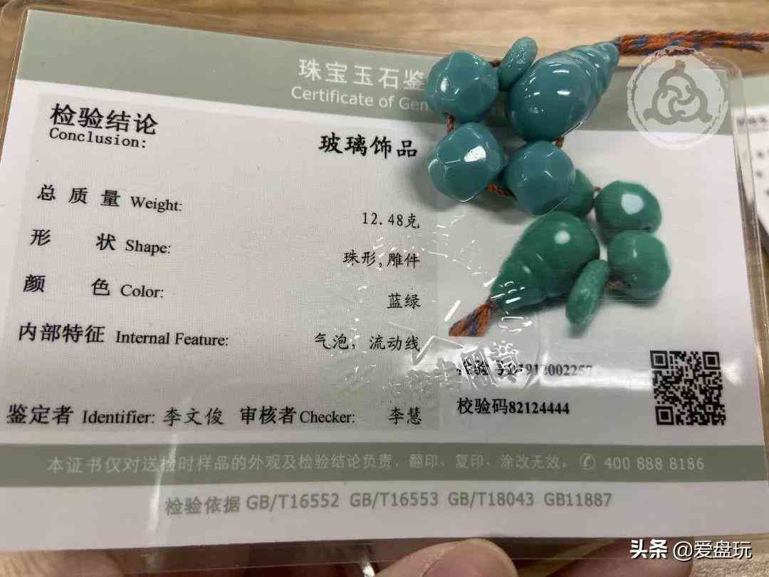 绿松石值钱吗(网花绿松石值钱吗)插图14