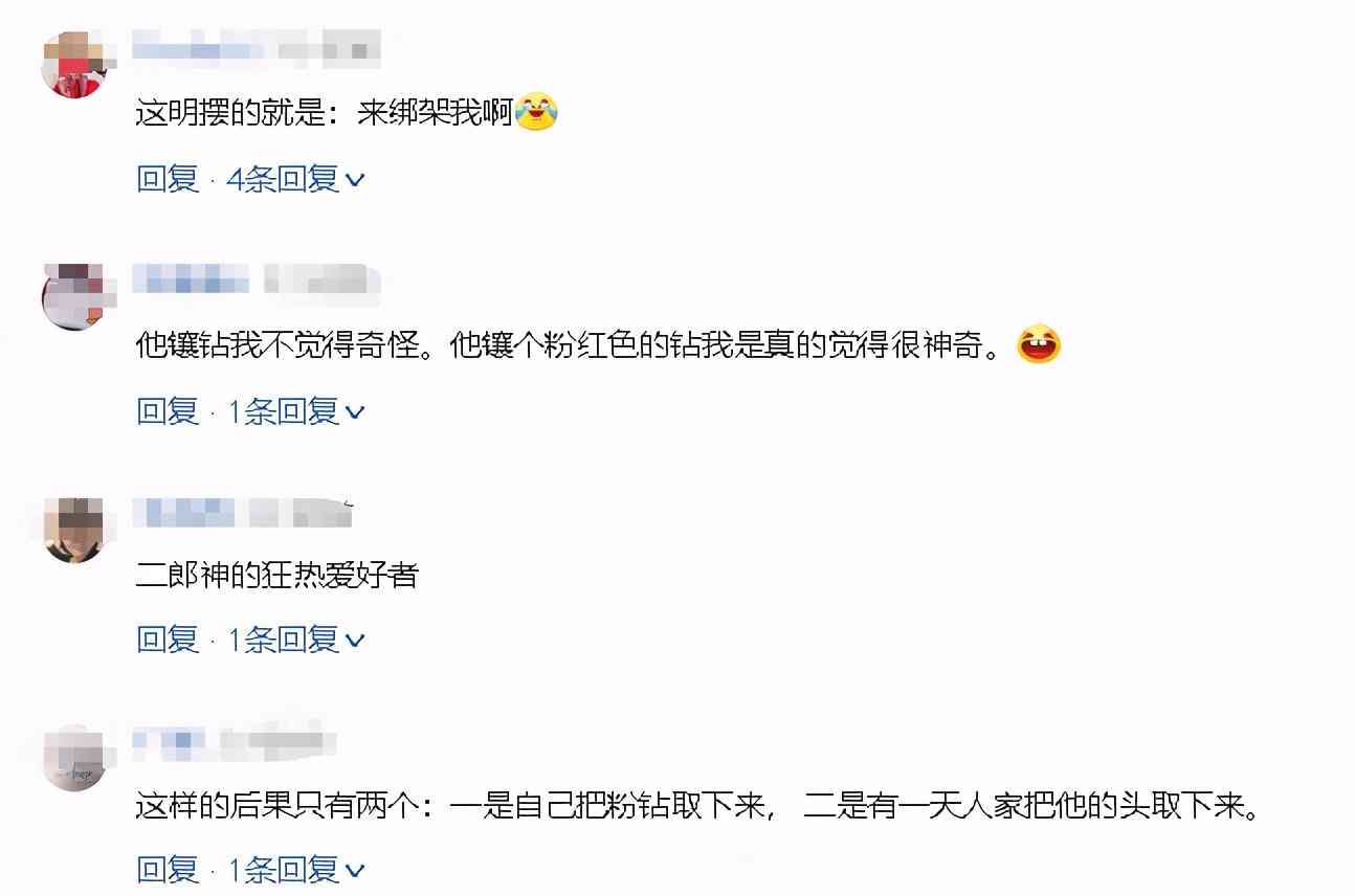 粉钻镶在脑门上(粉钻镶在脑门上是谁)插图5 粉钻镶在脑门上(粉钻镶在脑门上是谁)插图5